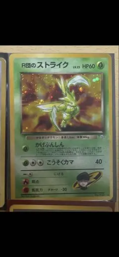 旧裏R団のストライク ★ ジム拡張第1弾 リーダーズスタジアム