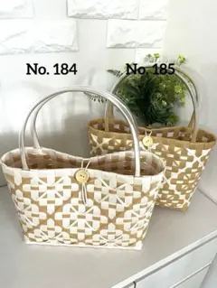 プラバッグ☆プラかご　2点セットベージュ×アイボリー