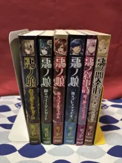 2026年最新】悪ノシリーズの人気アイテム - メルカリ
