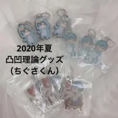 2025年最新】ちぐさくんの人気アイテム - メルカリ