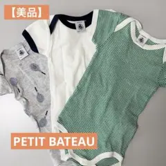 PETIT BATEAU ロンパース 3枚セット　プチバトー