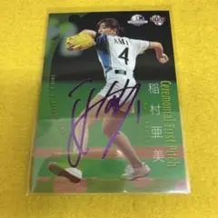 2026年最新】稲村亜美カードの人気アイテム - メルカリ
