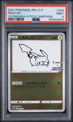 2026年最新】長場雄 ピカチュウの人気アイテム - メルカリ