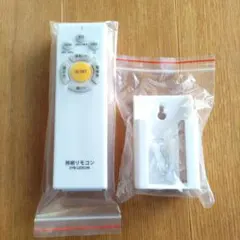 【OYB-LED0206 】照明リモコン ホワイト