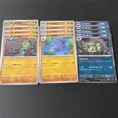 ヨーギラス　サナギラス　バンギラス　進化ライン　ポケカ