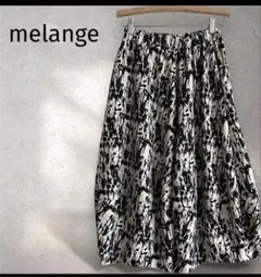 メランジェ　バルーンスカート