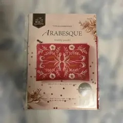 ARABESQUE ジップポーチ刺繍キット
