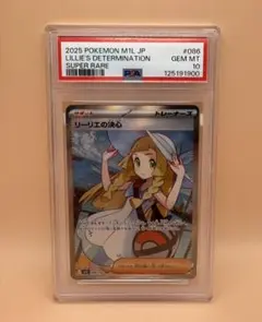 2026年最新】リーリエ sr psa10の人気アイテム - メルカリ