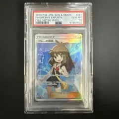 ブルーの探索 SR SM9b フルメタルウォールのサムネイル