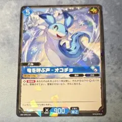 パルワールド 竜を呼ぶ声-オコチョ RR - メルカリ