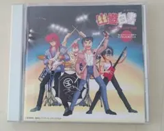 2025年最新】幽遊白書 CDの人気アイテム - メルカリ