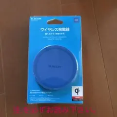 ELECOM エレコム　W-QA03XBU 充電器