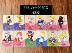 FINAL FANTASY VI カードダス