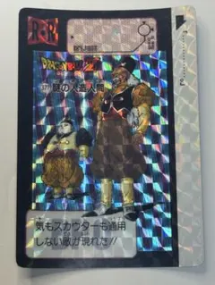 ドラゴンボールZ カードダス No.377 謎の人造人間 プリズム 1991年