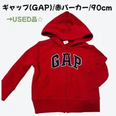 【USB品】GAP ベビー用パーカー 90cm 人気赤パーカー男女兼用 春服◎