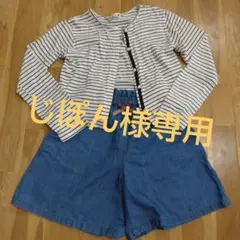 branshes ストライプカーディガン＆ショートパンツセット 150cm