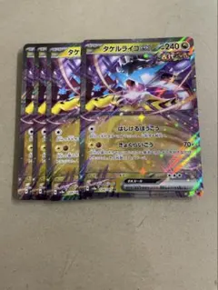 2025年最新】タケルライコ 4枚の人気アイテム - メルカリ