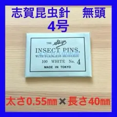 2026年最新】昆虫 標本 販売の人気アイテム - メルカリ