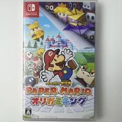 ペーパーマリオ オリガミキング