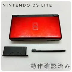 動作確認済み　Nintendo DS Lite クリムゾンレッド