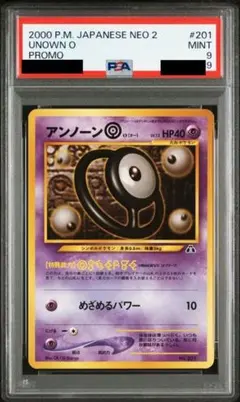 2026年最新】アンノーンv sa psa10の人気アイテム - メルカリ