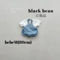 韓国子供服 正規品 韓国ブランド blackbean デニム サロペット 夏