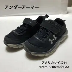 アンダーアーマー　スニーカー　ブラック　履きやすい　かっこいい　黒　美品　綺麗