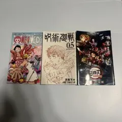 映画　特典 ONE PIECE 呪術廻戦 鬼滅の刃
