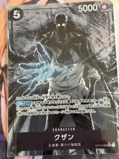 M*K様 クザン SR パラレル OP10-082