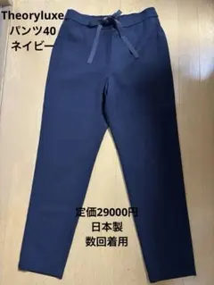 2026年最新】Theory luxe 40の人気アイテム - メルカリ