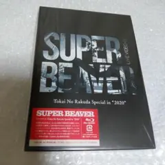 M0701D SUPER BEAVER LIVE VIDEO 5 初回限定版 - メルカリ