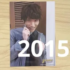 ⑤ 2015 ジャニワ SnowMan 渡辺翔太 オリフォ