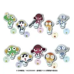 ケロロ軍曹 ミニアクリルスタンド