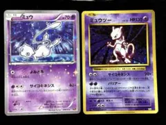 ミュウツー かんぜんかいふく 旧裏 2枚セット ミュウツー かんぜんかいふく 旧裏 2枚セット - メルカリ