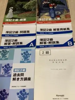 2025年最新】簿記論 tac 答練の人気アイテム - メルカリ