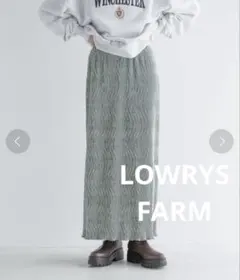 ベロア ロングスカート