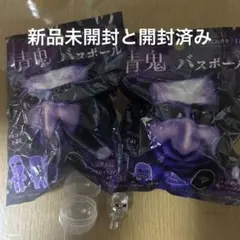 青鬼 バスボール 4個セット モーリーファンタジー限定 イオン - メルカリ