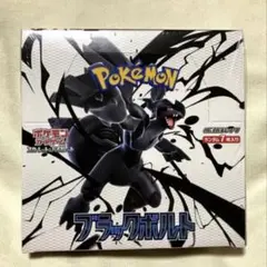 2025年最新】ブラックボルト シュリンク付き BOXの人気アイテム - メルカリ