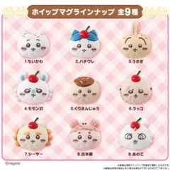 ちいかわ ホイップマグ 4セットのサムネイル