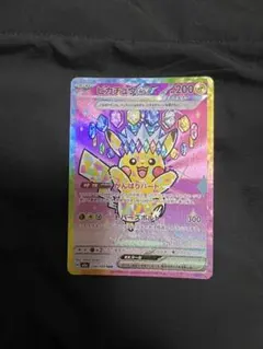 ピカチュウex SAR MEGAドリームex（新品、未使用）
