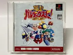 PS1 極上パロディウスだ! デラックスパック DELUXE PACK プレステ