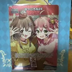 2026年最新】みっころね24の人気アイテム - メルカリ