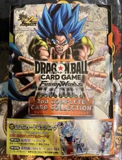 ドラゴンボールフュージョンワールド　コンプリート　公式カードカタログ未開封　2冊 ドラゴンボールスーパーカードゲーム フュージョンワールド 公式カード