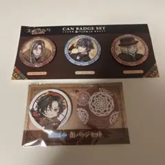 文豪とアルケミスト 那須塩原コラボ 缶バッチコンプリート - メルカリ