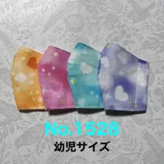 子供用マスク　ハート　グラデーション　キラキラ