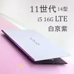 vaio pro pk 銀菫 i5_16G 2022 vjs sx14 11世代 vaio pro pk 銀菫 i5_16G 2022 vjs sx14 11世代 - メルカリ