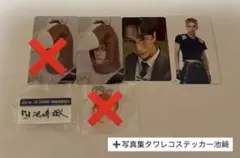 INI 池﨑理人　まとめ売り