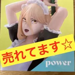 パワーメイドver.　チェンソーマン　Here Ditail 最安値