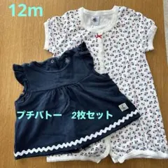 プチバトー花柄ロンパース、紺色ドレスオール12M 2枚セット