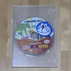 小学舘の図鑑　NEO DVDのみ❗ DVDのみ 小学館の図鑑NEO［新版］人間 (小学館の図鑑NEO